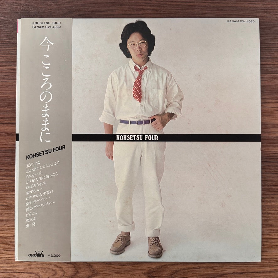Minami Kōsetsu – Just as My Heart Feels Now