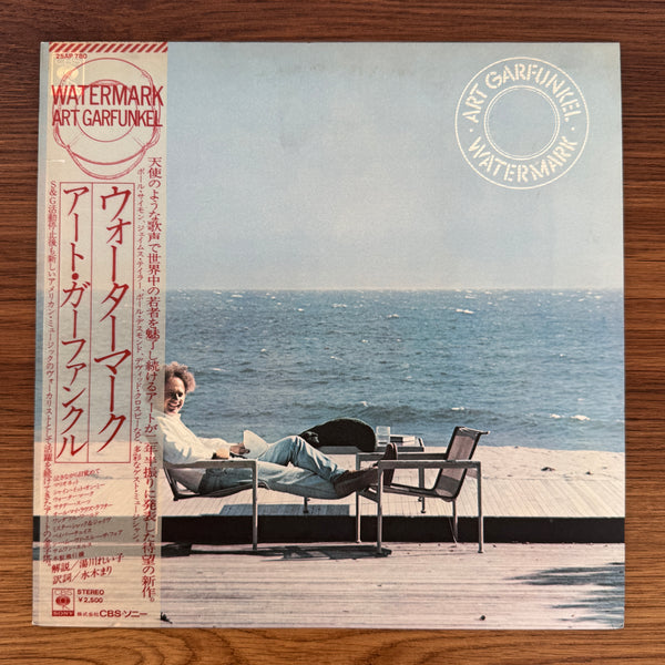 Art Garfunkel – Watermark