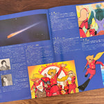 Kouichi Sugiyama – Symphonic Suite Cyborg 009 Japan Vinyl
