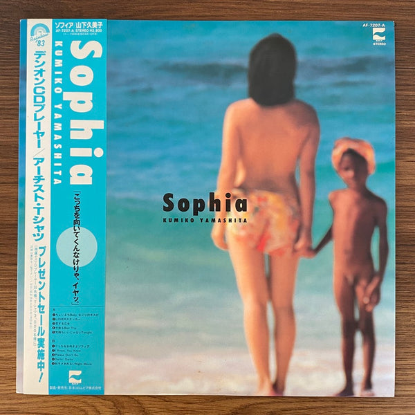 Kumiko Yamashita – Sophia