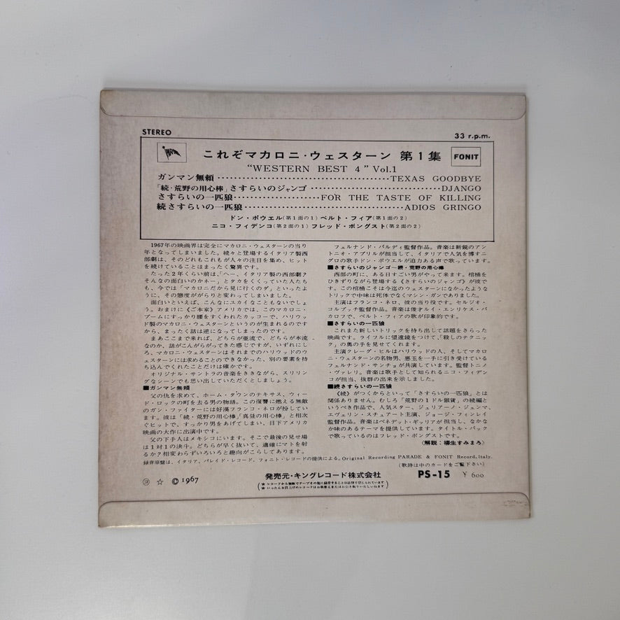 Western Best 4 – Texas Goodbye / Django / For The Taste Of Killing / Adios Gringo Japan Vinyl