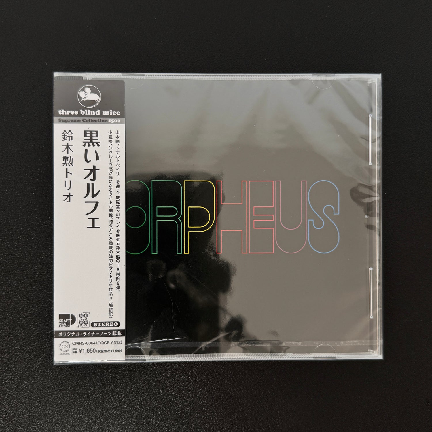 Isao Suzuki Trio – Black Orpheus CD