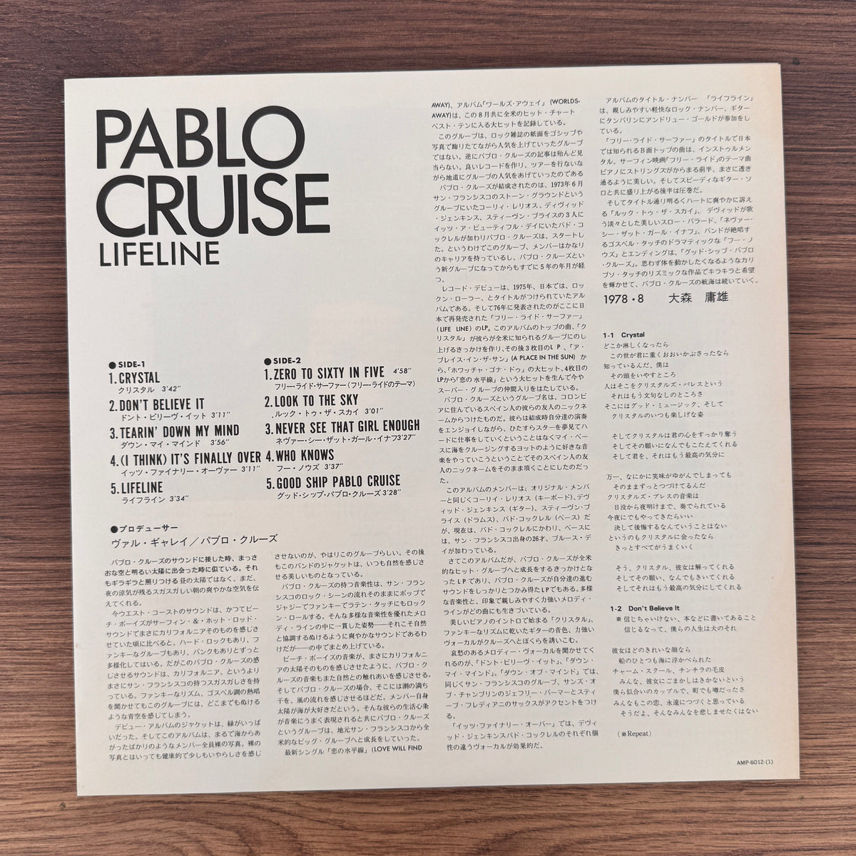 Pablo Cruise – Lifeline Japan Vinyl