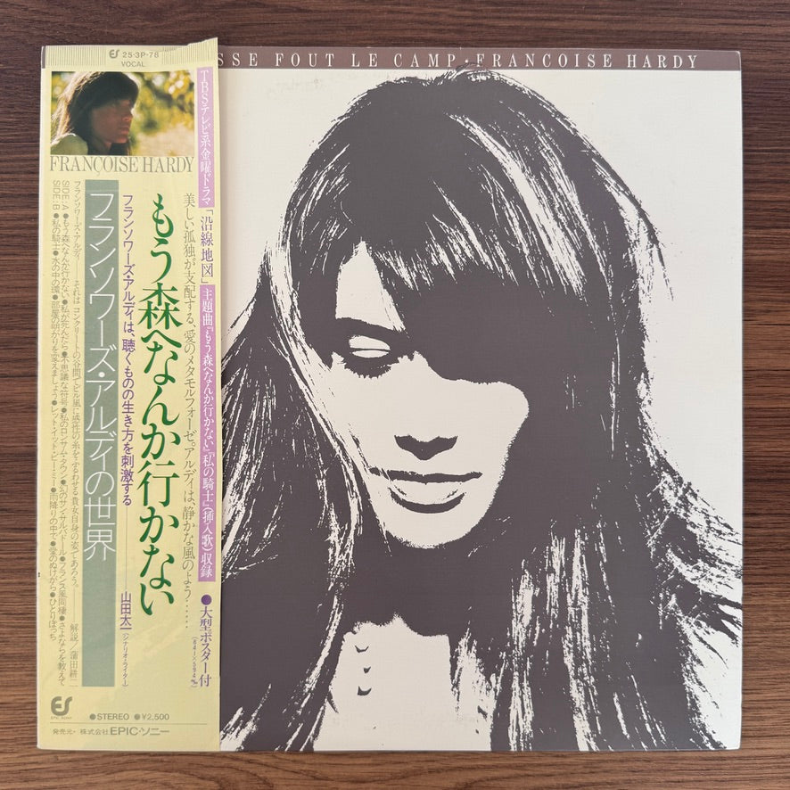 Françoise Hardy – Ma Jeunesse Fout Le Camp