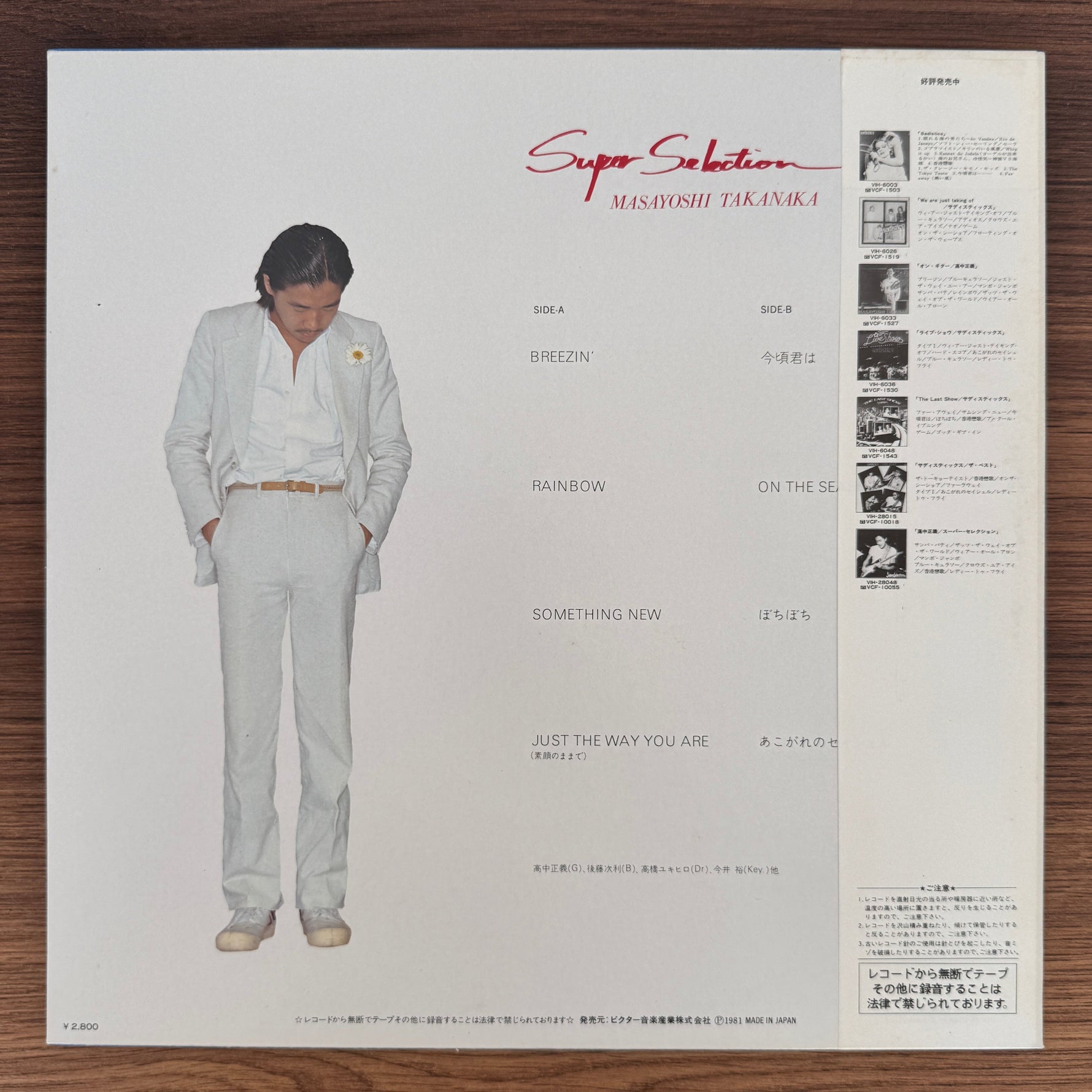 Masayoshi Takanaka - Super Selection II Japan Vinyl