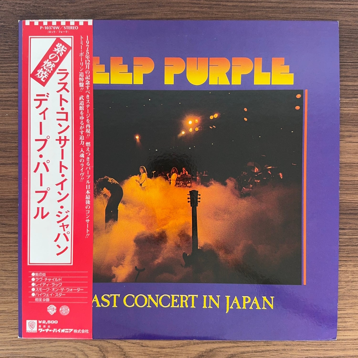 Deep Purple – Last Concert In Japan