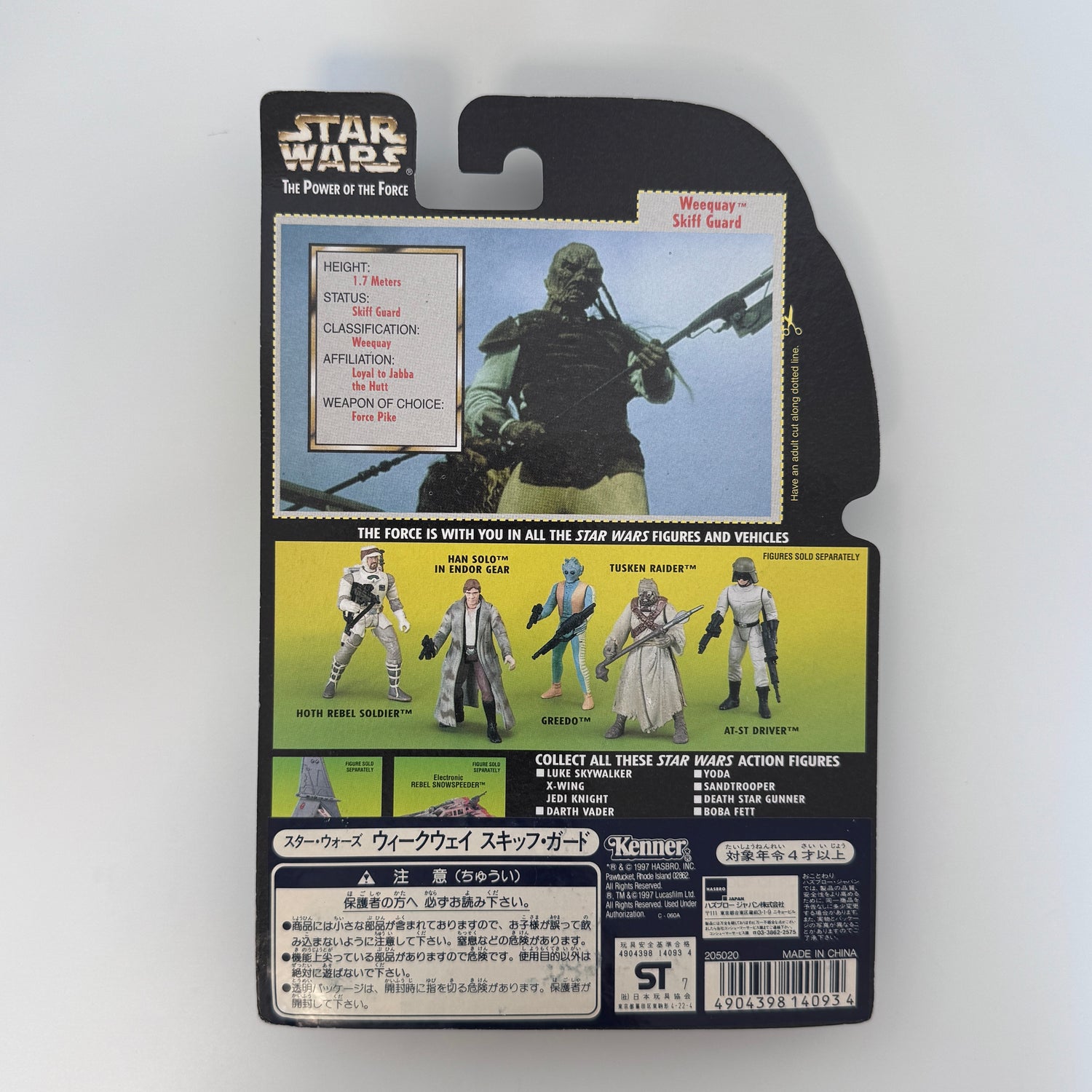 Weequay Skiff Guard Figure | Star Wars The Power of the Force