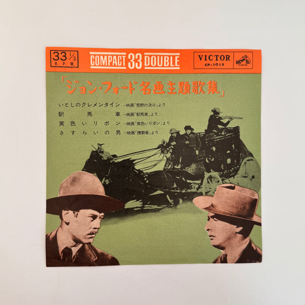 The Browns, Ralph Hunter Choir, Ralph Flanagan And His Orchestra, Jack Marshall And His Orchestra – Themes From John Ford Pictures