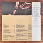 Terumasa Hino – City Connection Japan Vinyl