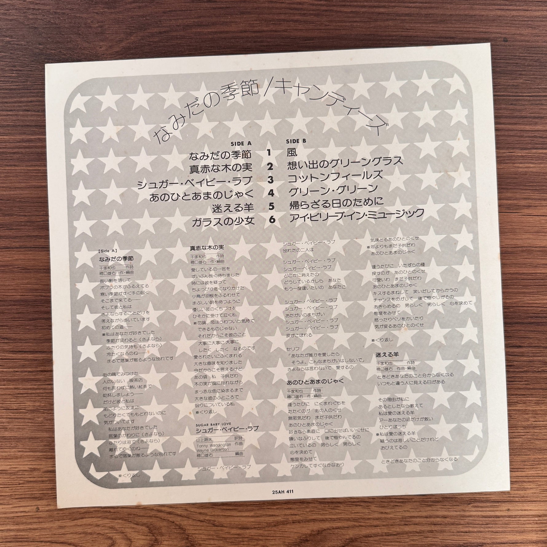 Season of Tears Japan Vinyl