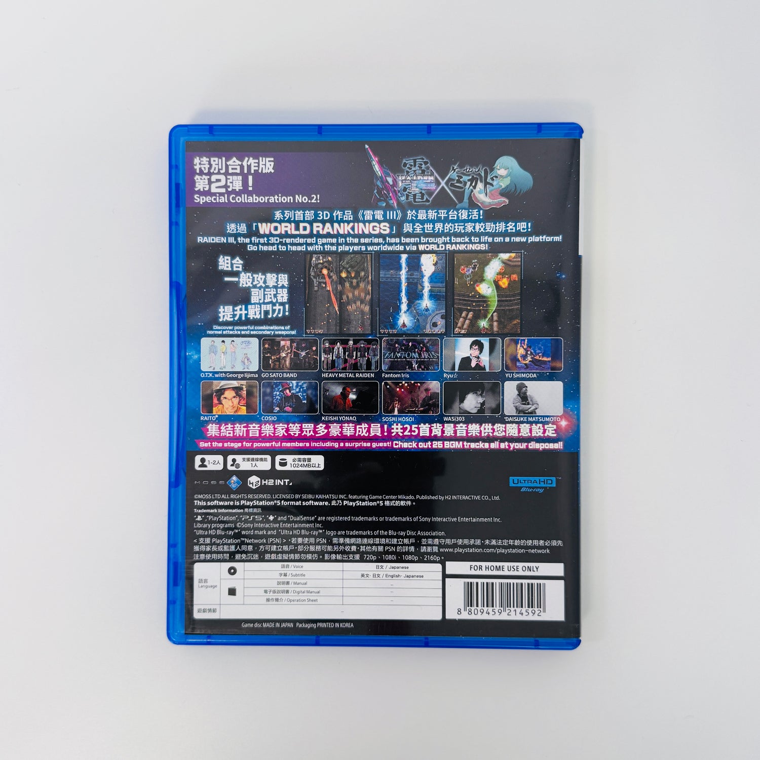 Raiden III x MIKADO MANIAX | Playstation 5