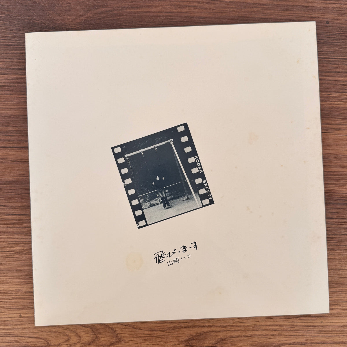 Hako Yamasaki – Tobimasu Japan Vinyl