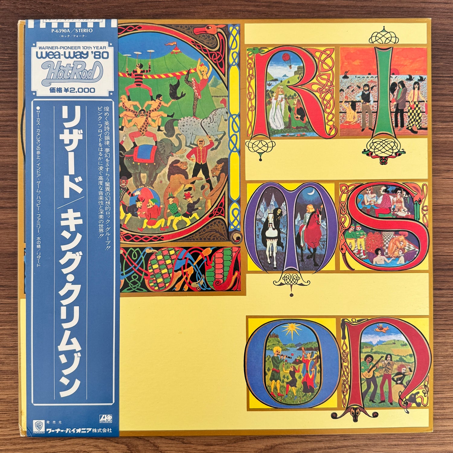 King Crimson – Lizard