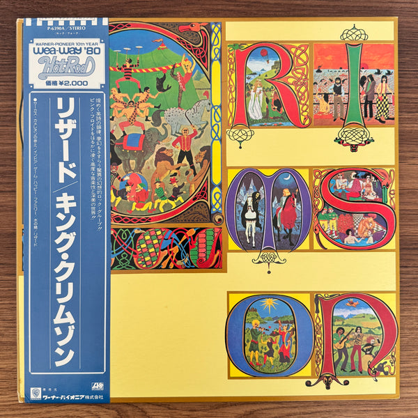 King Crimson – Lizard