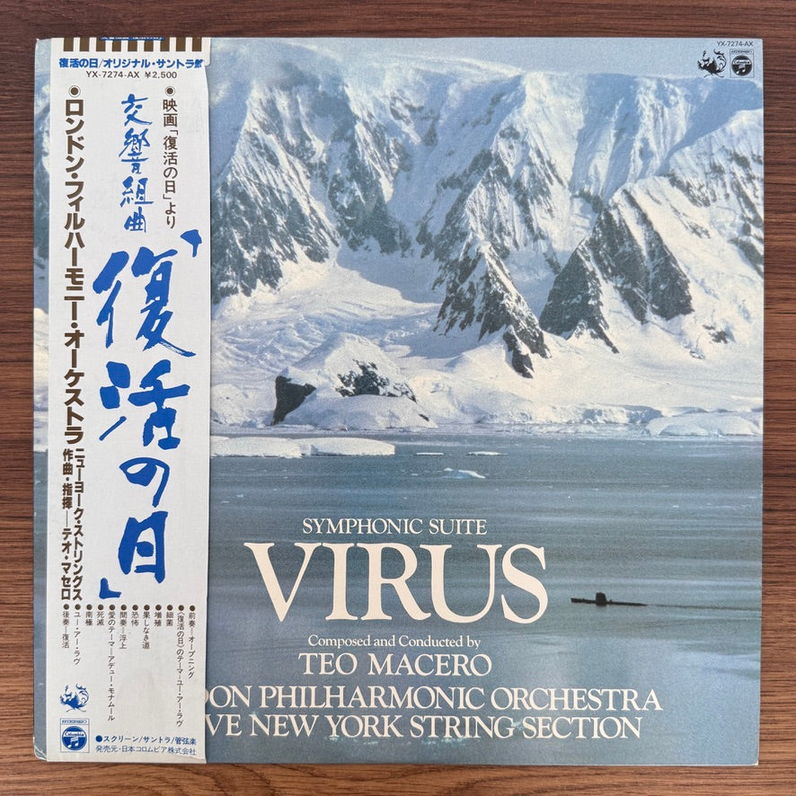 Teo Macero – Symphonic Suite Virus