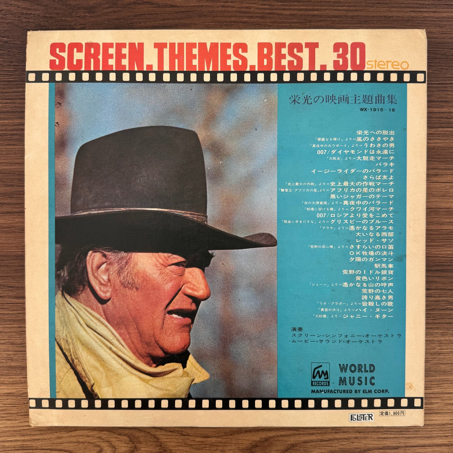 Screen Symphony Orchestra, The Movie Sound Orchestra – Screen Themes Best 30 Japan Vinyl