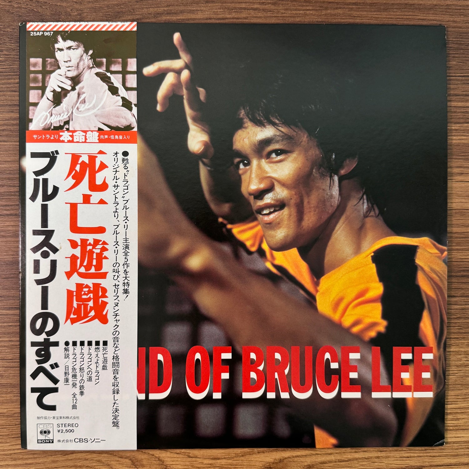 Ensemble Petit & Screenland Orchestra – Legend Of Bruce Lee Japan Vinyl