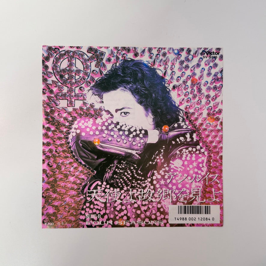 Ann Lewis – Angel, Look Back at Your Hometown / Too Beautiful Japan Vinyl