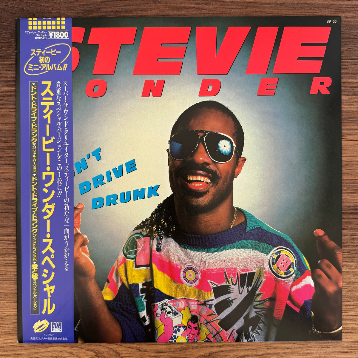 Stevie Wonder – Don't Drive Drunk Japan Vinyl