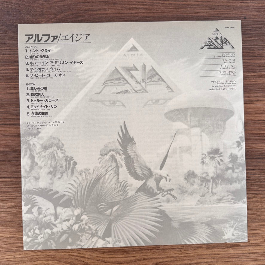 Asia – Alpha Japan Vinyl