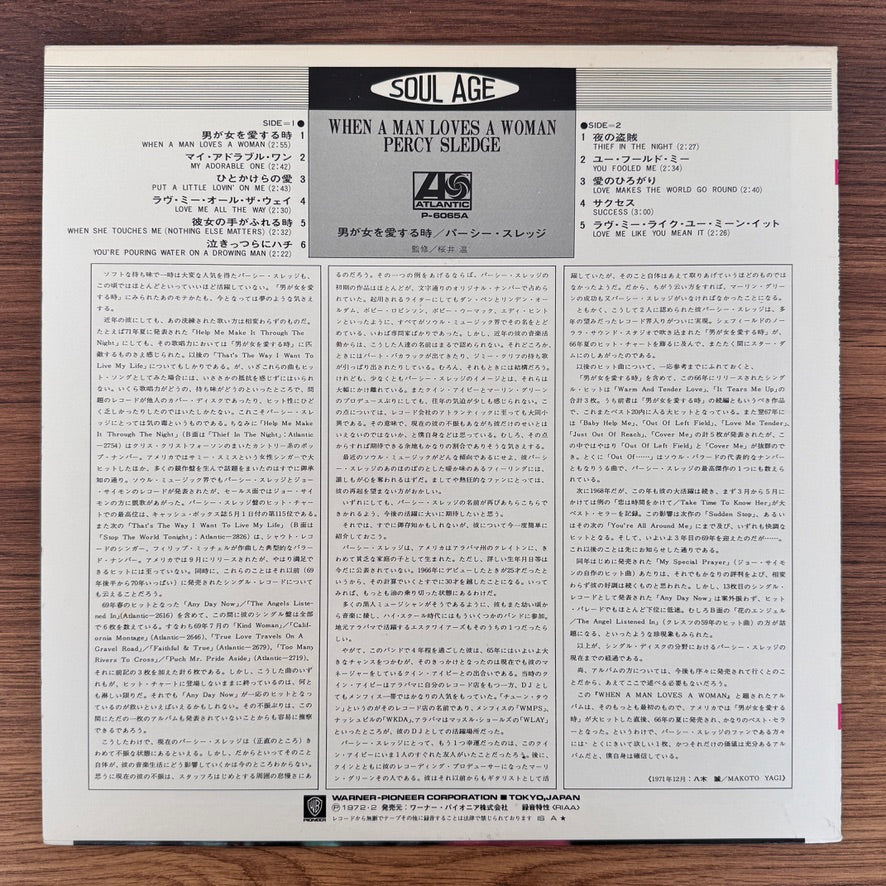 Percy Sledge – When A Man Loves A Woman