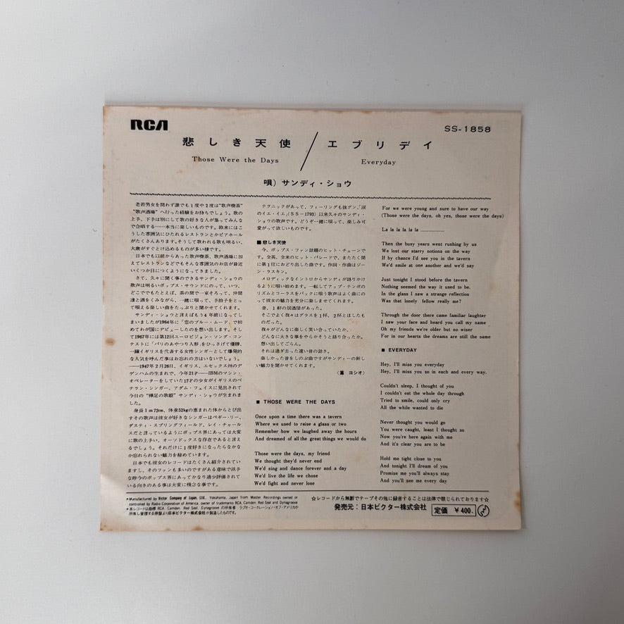 Sandie Shaw – Those Were The Days / Everyday Japan Vinyl