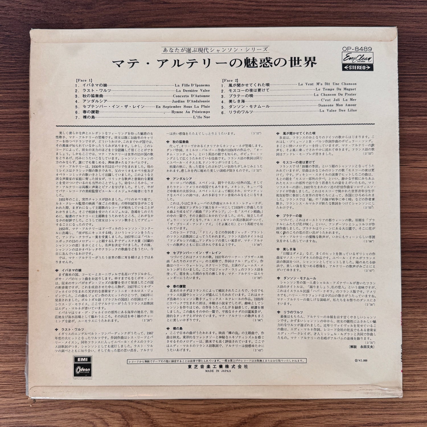 Mathé Altéry – Les 13 Plus Belles Chansons Du Monde Japan Vinyl