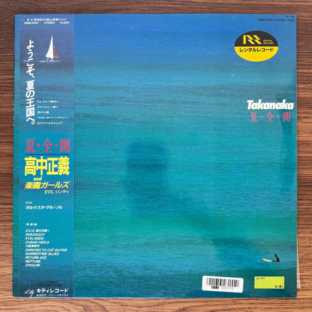 Masayoshi Takanaka - Natsu Zen Kai Japan Vinyl