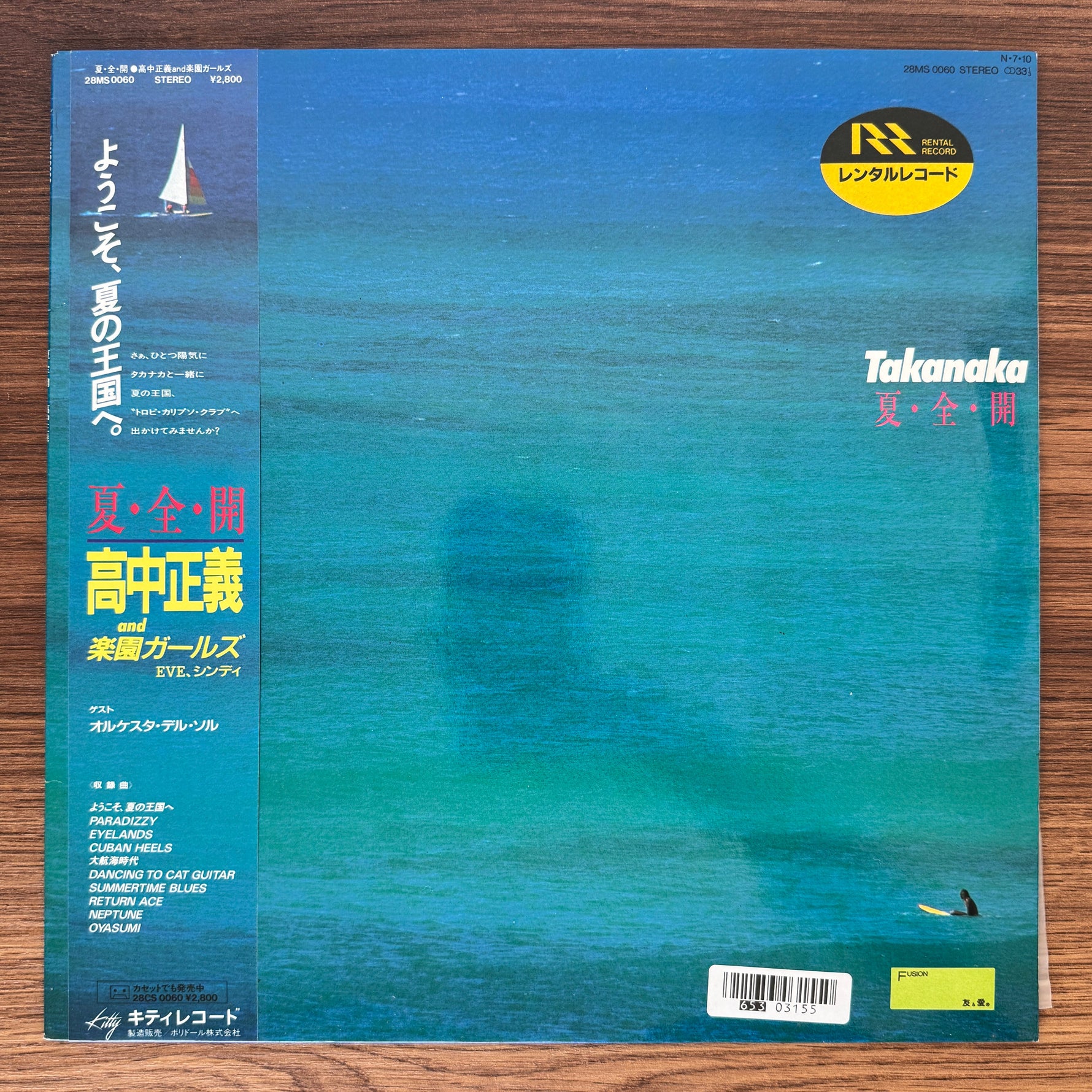 Masayoshi Takanaka - Natsu Zen Kai Japan Vinyl