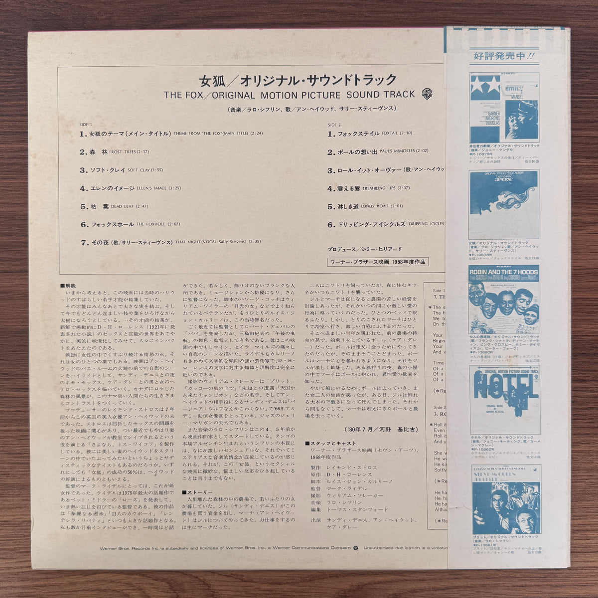 Lalo Schifrin – The Fox