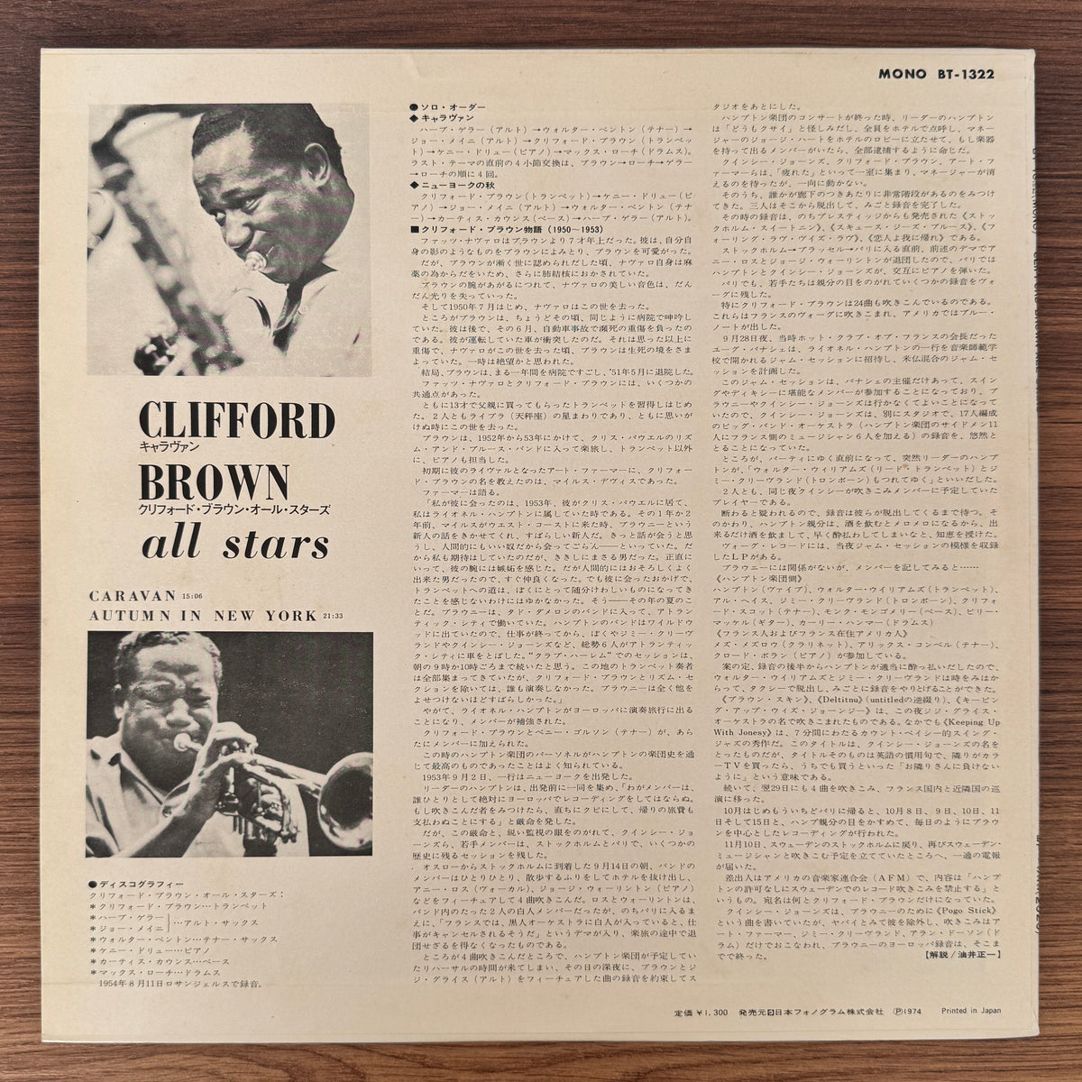 Clifford Brown All Stars – Clifford Brown All Stars Japan Vinyl