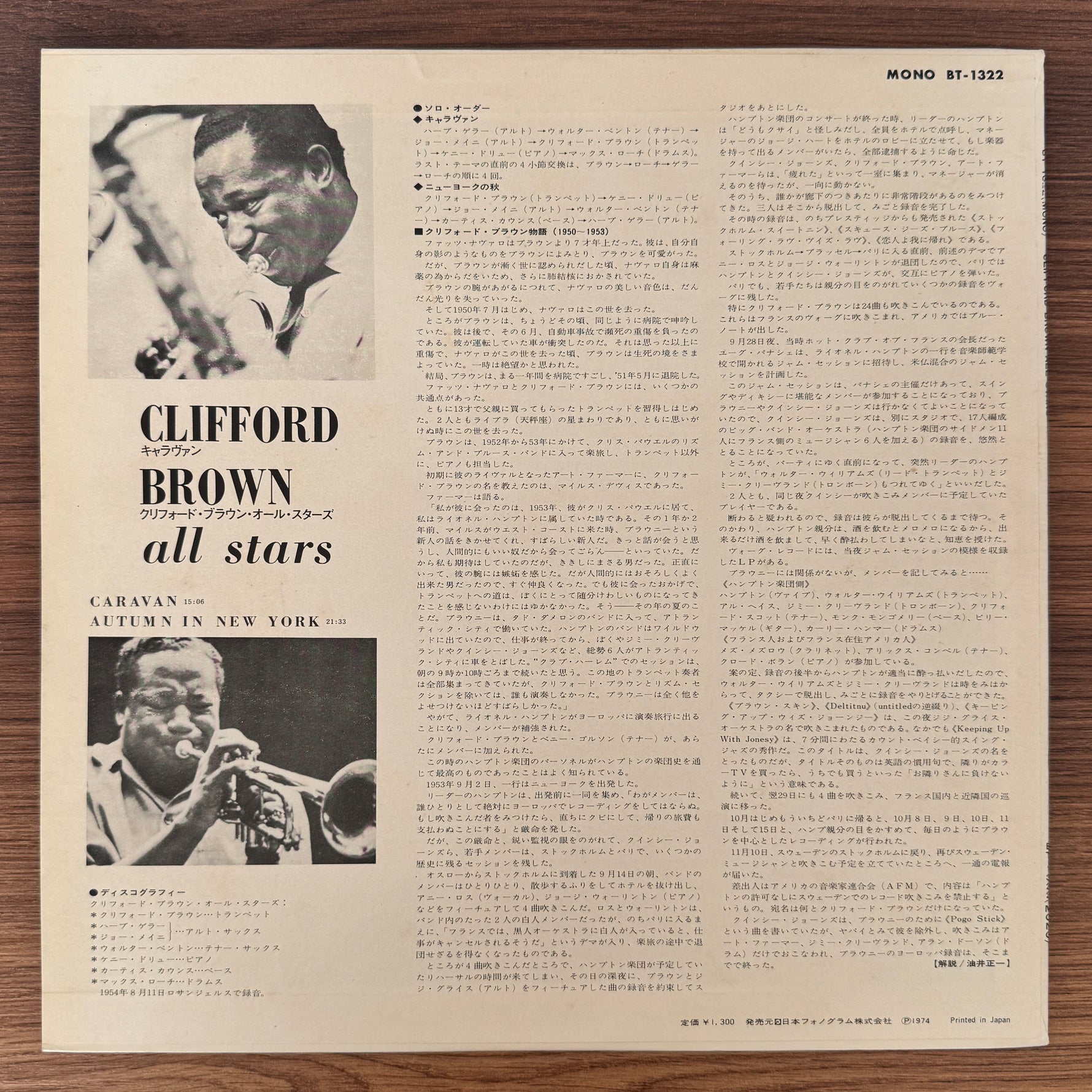 Clifford Brown All Stars – Clifford Brown All Stars Japan Vinyl