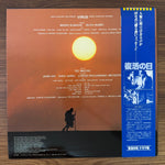 Teo Macero – Virus Original Soundtrack Japan Vinyl