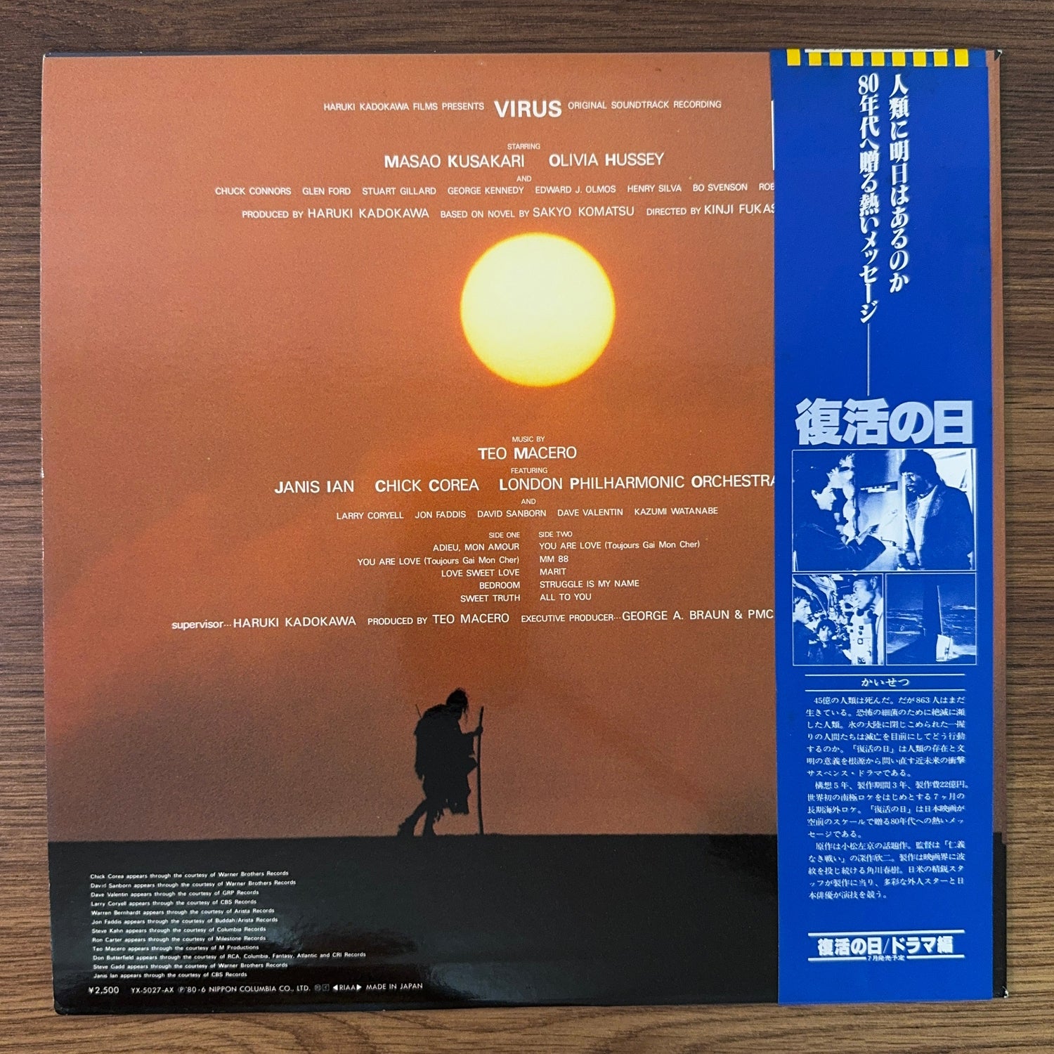Teo Macero – Virus Original Soundtrack Japan Vinyl