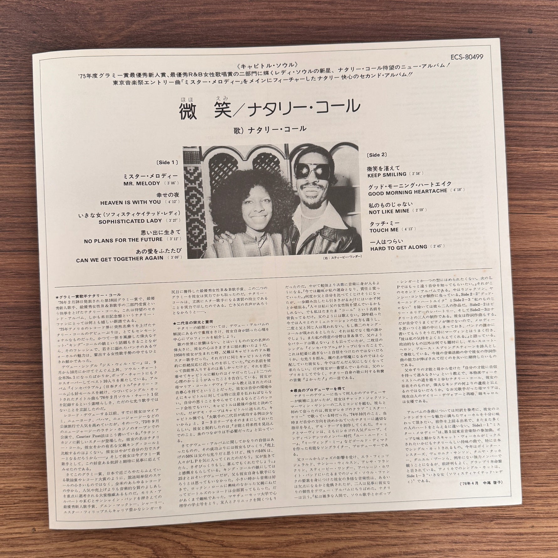 Natalie Cole – Natalie Japan Vinyl