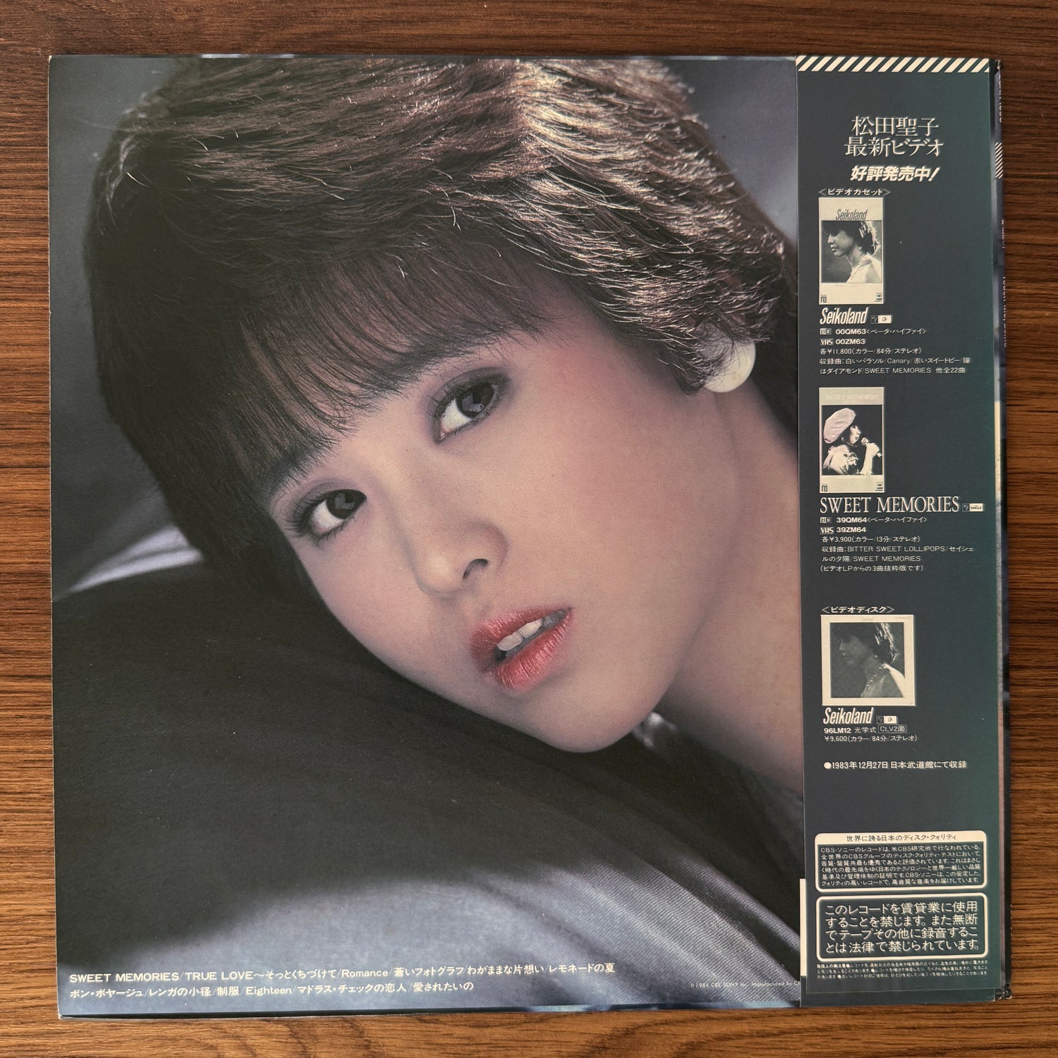 Seiko Matsuda – Touch Me, Seiko