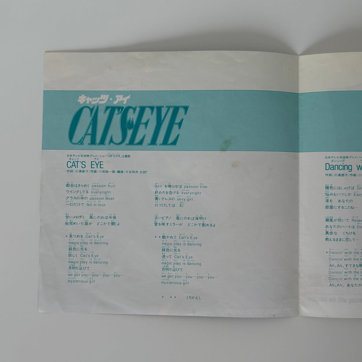 Anri – Cat's Eye / Dancing With The Sunshine Japan Vinyl