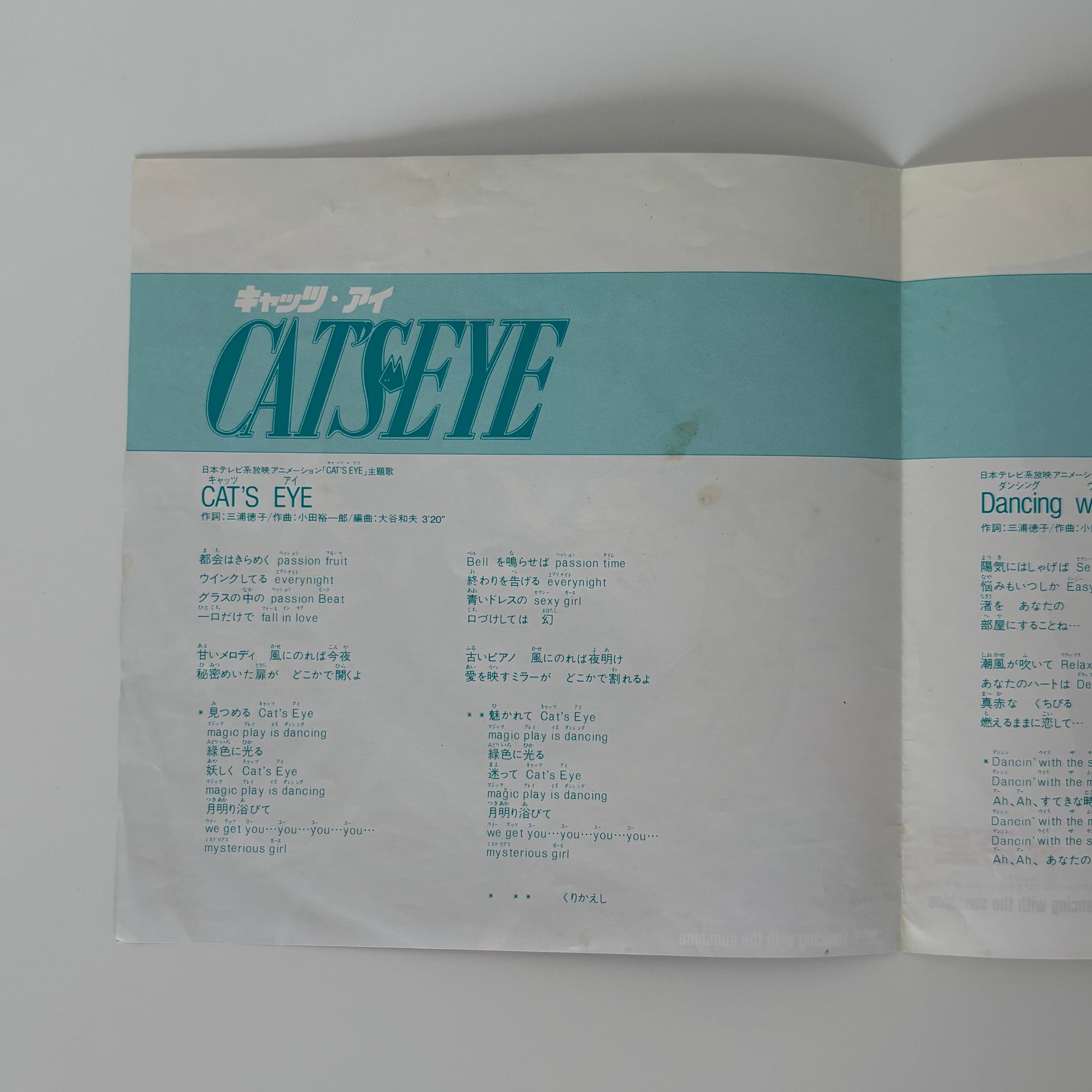 Anri – Cat's Eye / Dancing With The Sunshine Japan Vinyl