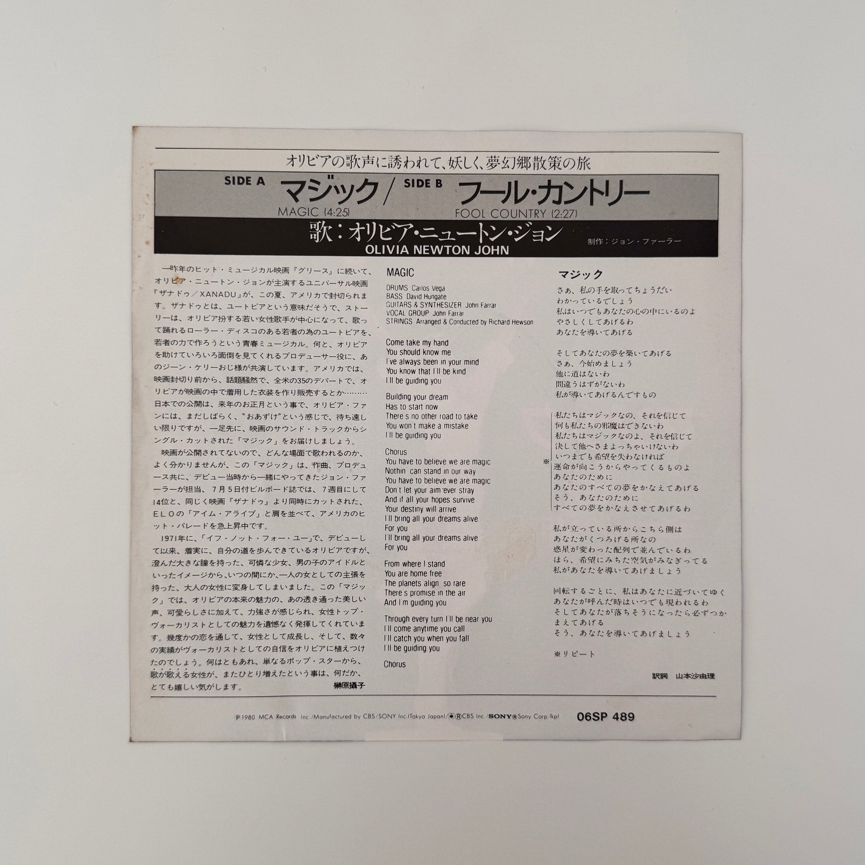 Olivia Newton John – Magic / Fool Country Japan Vinyl