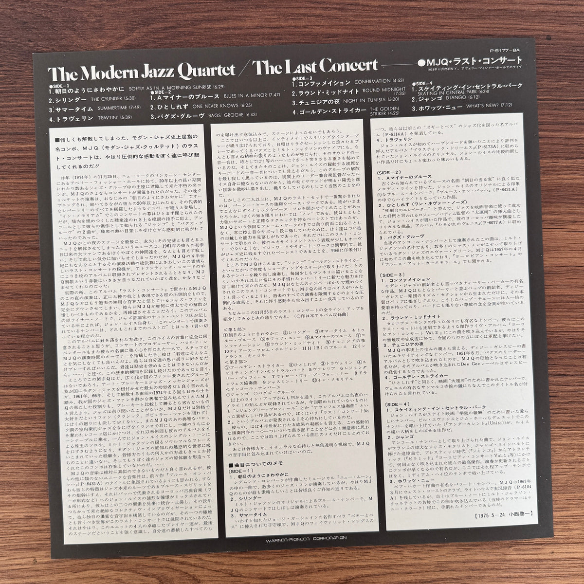 The Modern Jazz Quartet – The Last Concert Japan Vinyl
