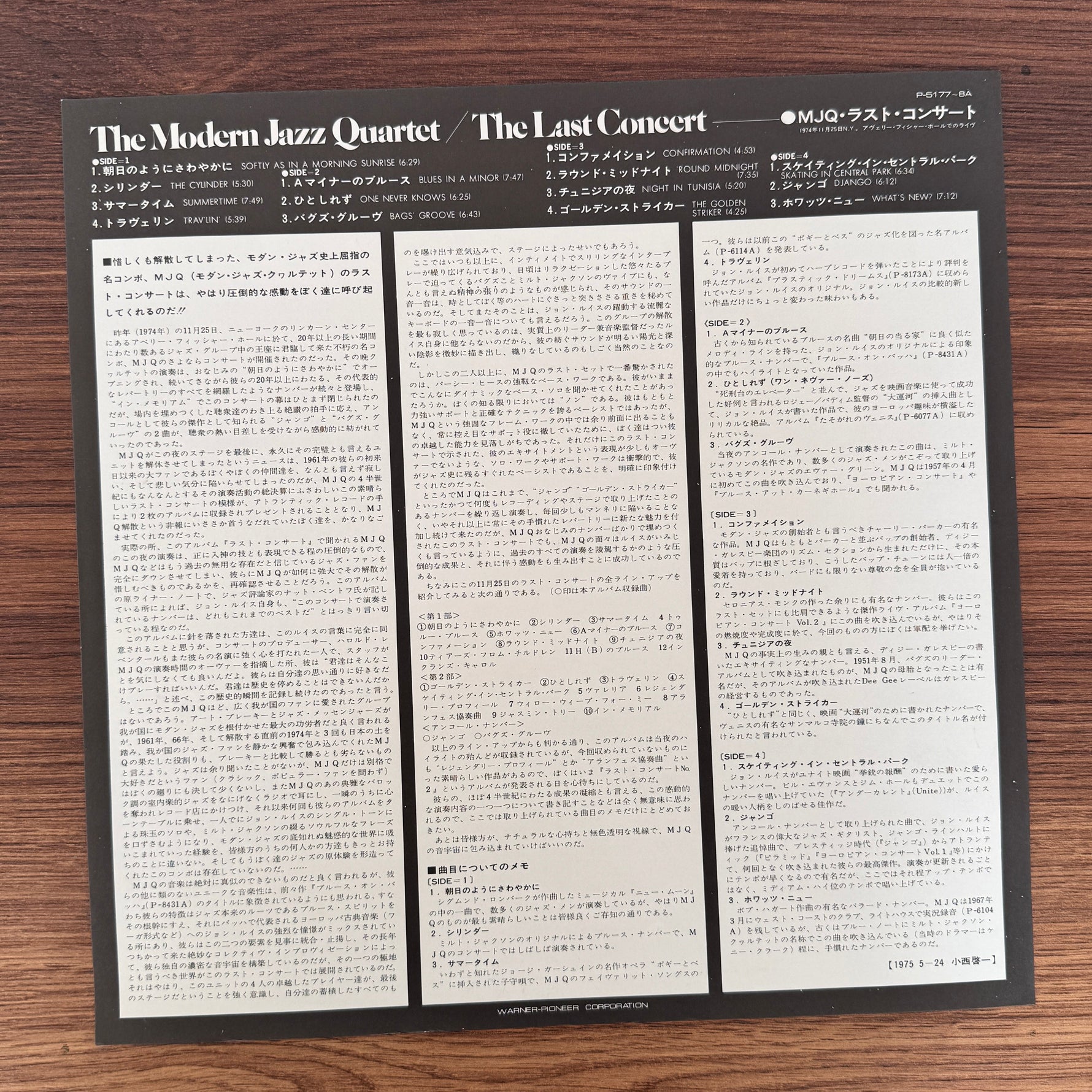 The Modern Jazz Quartet – The Last Concert Japan Vinyl
