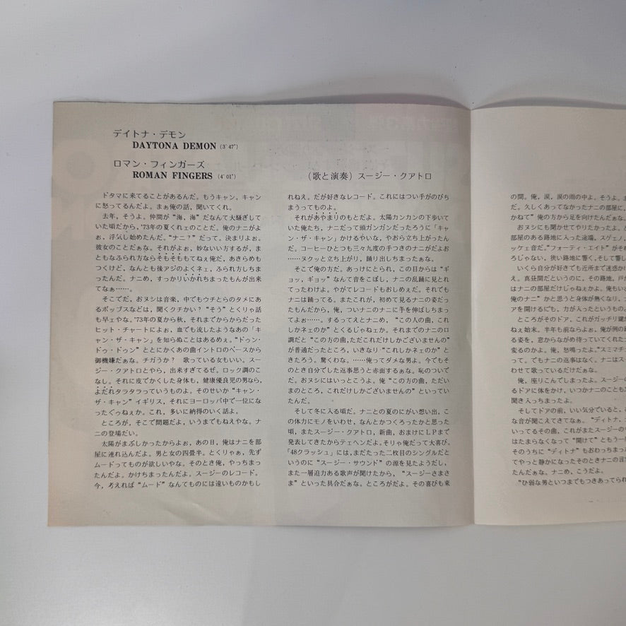 Suzi Quatro – Daytona Demon / Roman Fingers Japan Vinyl