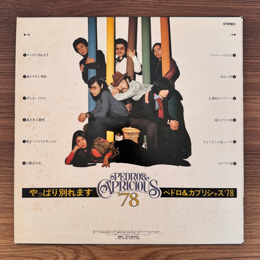 Pedro & Capricious – After All, We Break Up '78 Japan Vinyl