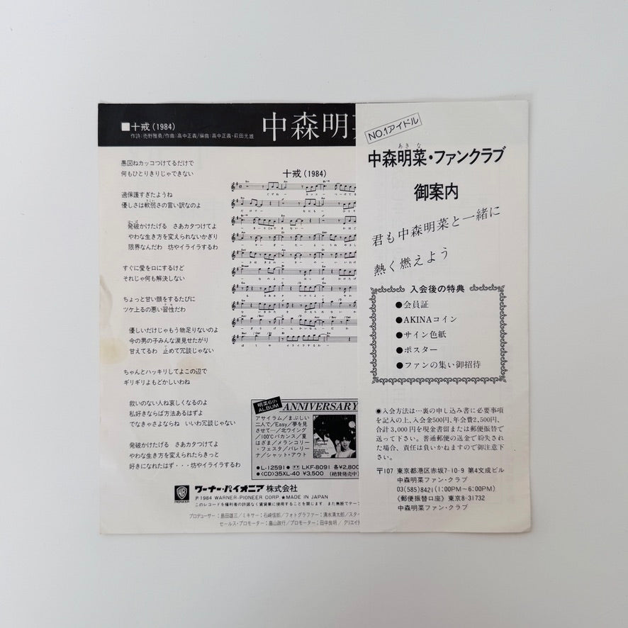 Akina Nakamori – The Ten Commandments (1984) / Naturally