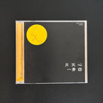 Yo Hitoto – Moon at Zenith CD Japan Vinyl