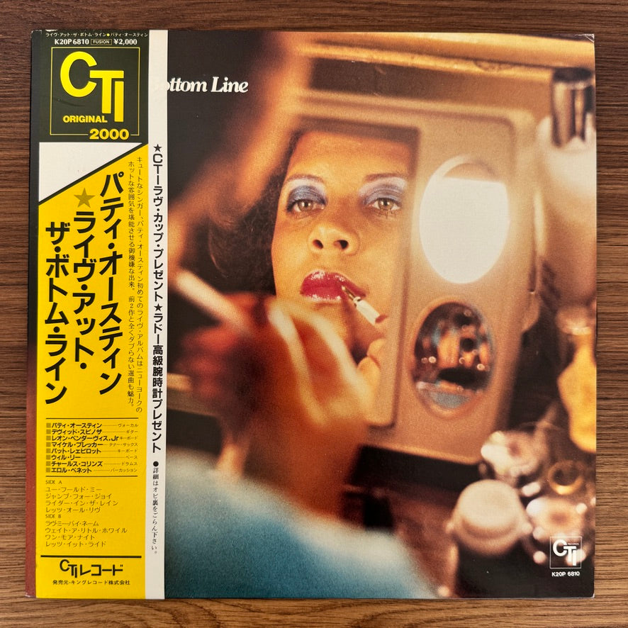 Patti Austin – Live At The Bottom Line