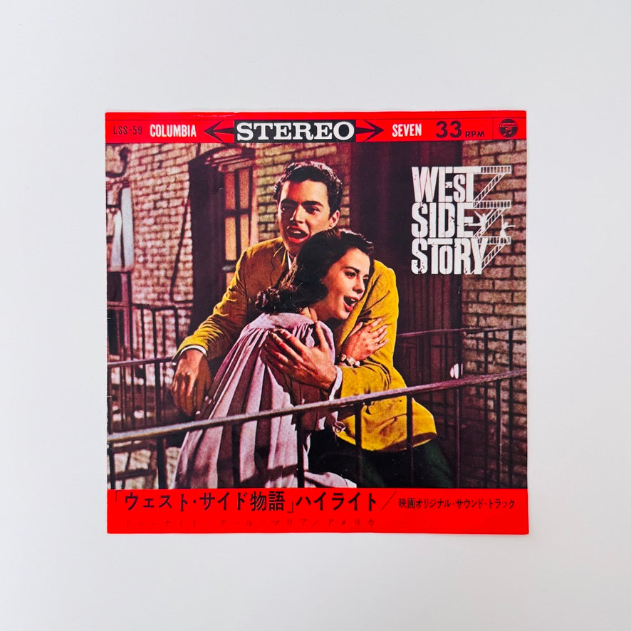 Leonard Bernstein – West Side Story / Tonight / Cool / Maria / America
