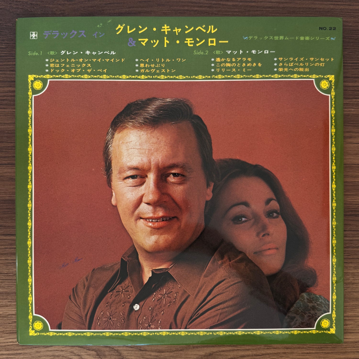 Glen Campbell & Matt Monro – Deluxe In Glen Campbell & Matt Monro