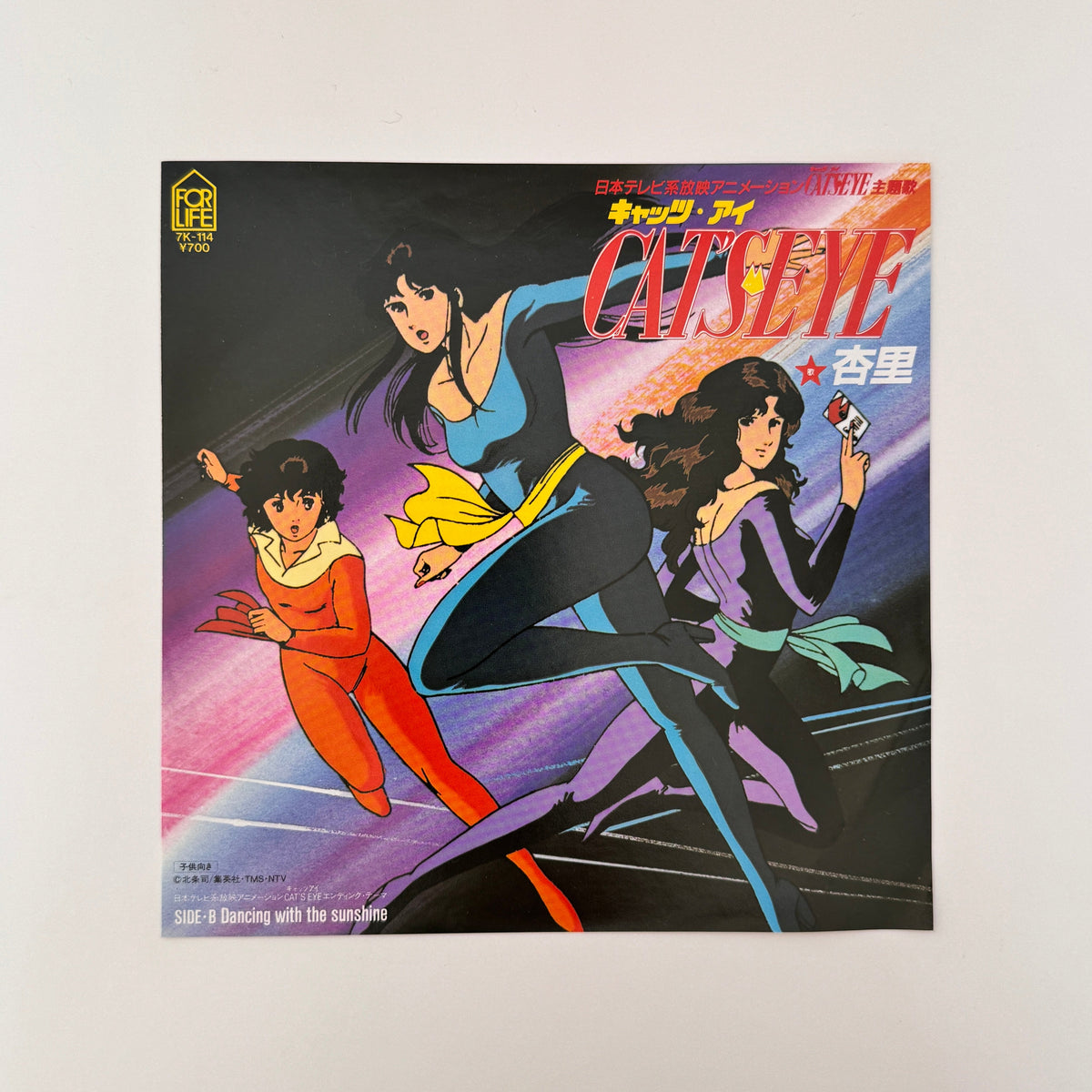 Anri – Cat's Eye / Dancing With The Sunshine Japan Vinyl