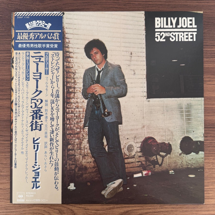 Billy Joel – 52nd Street